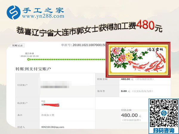 從信任到信服，遼寧大連郭女士與手工之家彩珠繡手工活加盟項目的故事