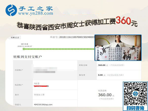 在家還做手工活兼職賺錢，陜西西安上班族周女士的幸福生活
