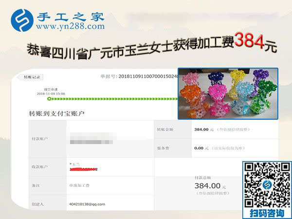 做這個串珠免押金手工活掙錢，四川廣元店主李女士眼中的好兼職