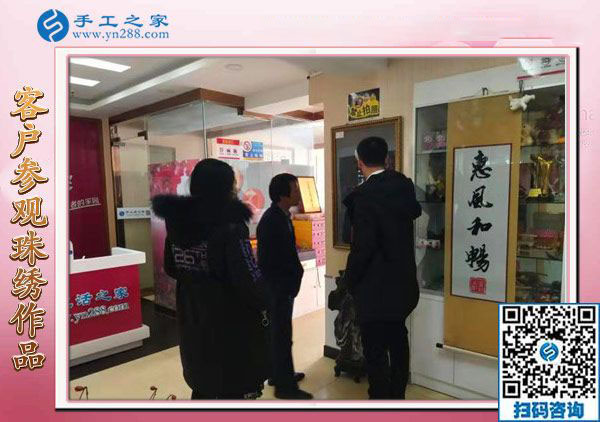 11月23日，在家可以做的手工活、沒有押金的手工活就在這里，手工之家接待考察加工客戶剪影