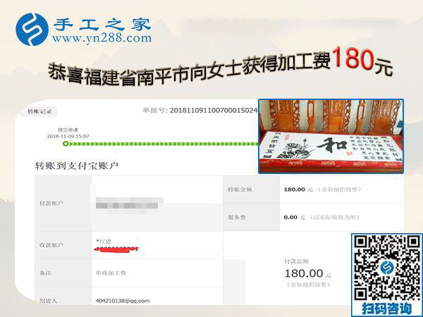 這個(gè)在家做的外發(fā)手工活很適合我，福建南平家庭婦女向女士這樣說(shuō)