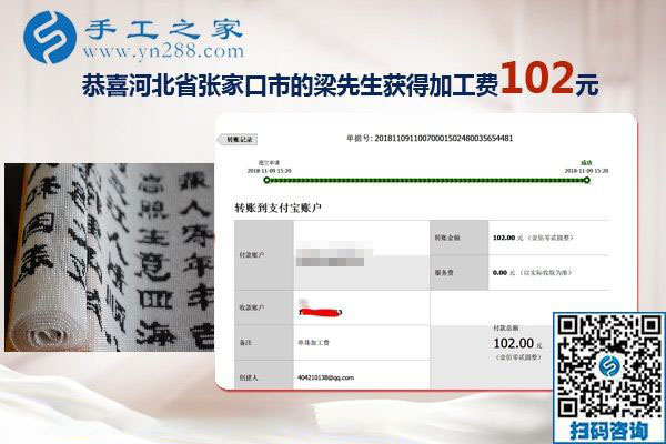 再就業(yè)選擇彩珠繡免押金手工活沒有錯！河北張家口小吃攤主梁先生夫婦說