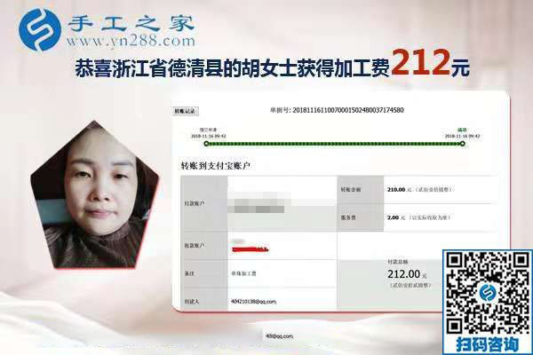 空閑時(shí)間找手工活做，浙江德清女老板胡女士的兼職手工活選擇