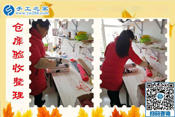手工之家&mdash;&mdash;倉庫驗收整理