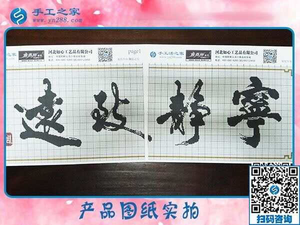 適合在家做的手工活，河北張家口賈女士選擇手工之家的彩珠繡