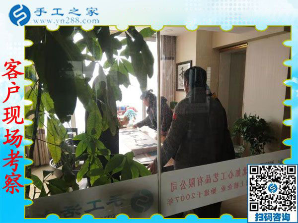 11月27日，想接正規(guī)廠(chǎng)家的手工活，把手工活拿回家做，大家都選了這里，手工之家接待考察加工客戶(hù)剪影