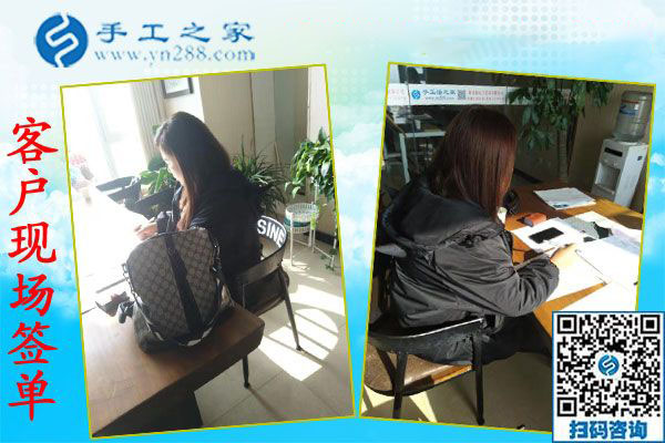 11月27日，想接正規(guī)廠(chǎng)家的手工活，把手工活拿回家做，大家都選了這里，手工之家接待考察加工客戶(hù)剪影