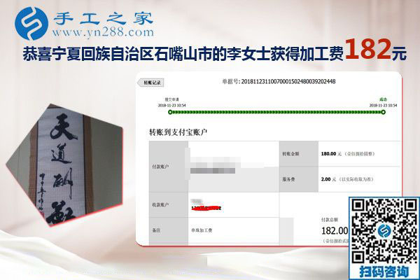 帶著同事做手工活兼職，寧夏石嘴山的李女士與大家一起掙錢(qián)