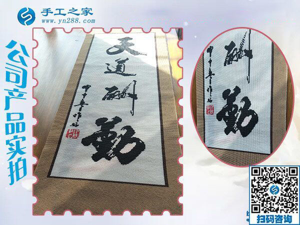 換個角度看外發(fā)手工活，吉林汪清金先生改行做彩珠繡