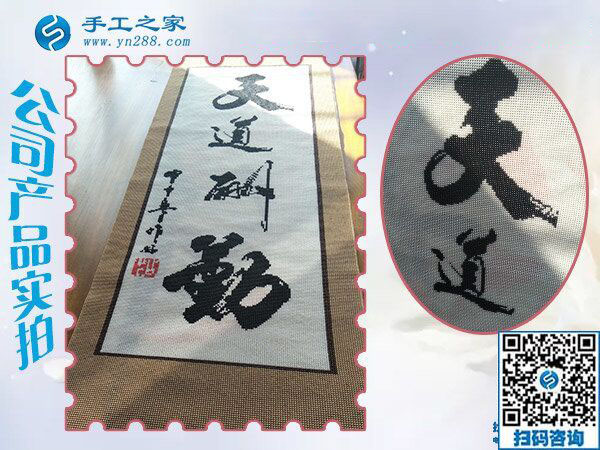 手工之家&mdash;&mdash;公司珠繡產(chǎn)品實拍