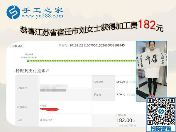 在家做手工活兼職，家境富裕的江蘇宿遷劉女士為什么這樣做