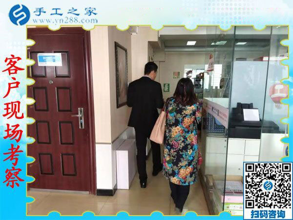 手工之家&mdash;&mdash;客戶(hù)現(xiàn)場(chǎng)考察