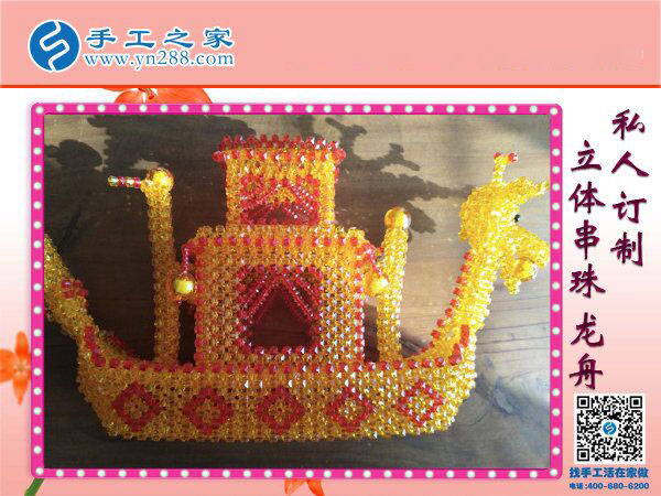 為什么不考察就合作，山東萊蕪張女士做彩珠繡免押金手工活掙錢了