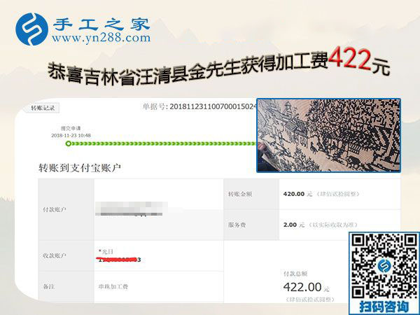 換個角度看外發(fā)手工活，吉林汪清金先生改行做彩珠繡