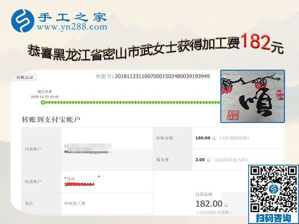 外發(fā)手工活讓她成了榜樣，黑龍江密山武女士影響鄰居朋友都開(kāi)始在家手工活掙錢