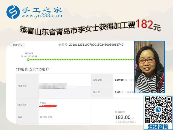 堅持做串珠外發(fā)手工活賺錢，山東青島李女士要做優(yōu)秀加工會員