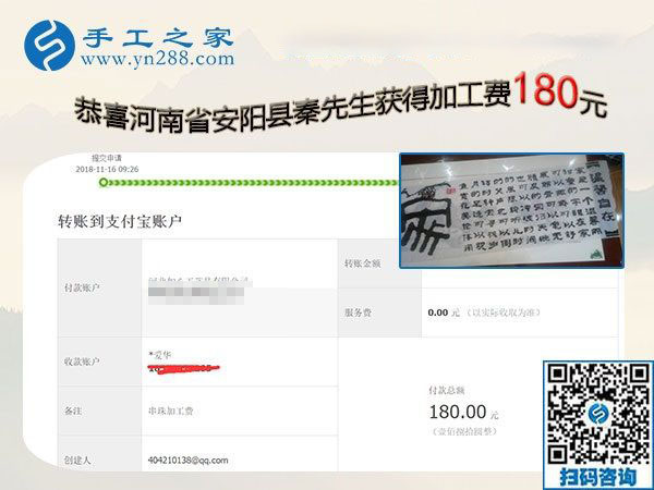 認(rèn)真就有收獲，河南安陽秦先生做免押金手工活的經(jīng)驗(yàn)之談