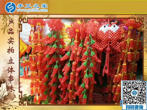 堅持做串珠外發(fā)手工活賺錢，山東青島李女士要做優(yōu)秀加工會員