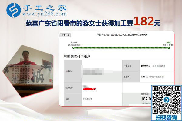 正規(guī)手工活兼職就是這個(gè)，廣東陽(yáng)春游女士堅(jiān)持下班后做彩珠繡