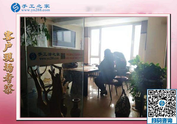 12月2日，找手工活做，正規(guī)的手工活兼職就是彩珠繡外發(fā)手工活。手工之家接待考察加工客戶剪影