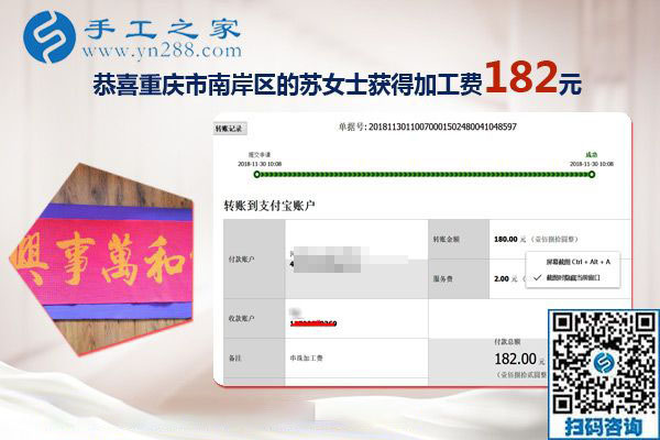 最適合家庭主婦的掙錢外發(fā)手工活，重慶蘇女士找到了