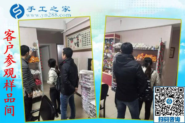 12月4日，有沒(méi)有在家做的手工活，到這里就不用問(wèn)了。手工之家接待考察加工客戶剪影