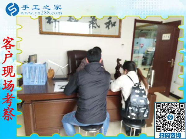 12月4日，有沒(méi)有在家做的手工活，到這里就不用問(wèn)了。手工之家接待考察加工客戶剪影