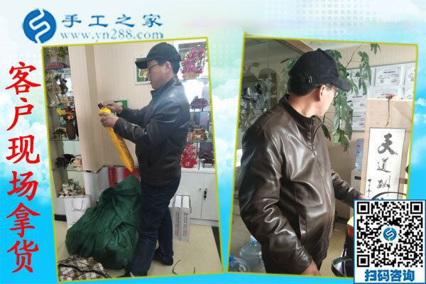 手工之家&mdash;&mdash;客戶現(xiàn)場(chǎng)拿貨