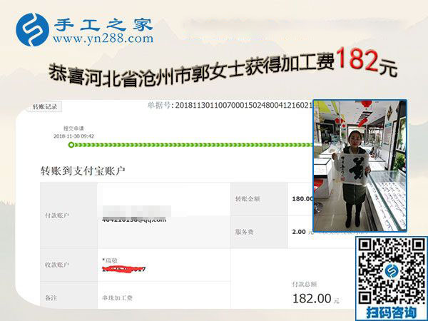 開(kāi)店之余的手工活兼職，讓河北滄州郭女士有了兩份收入