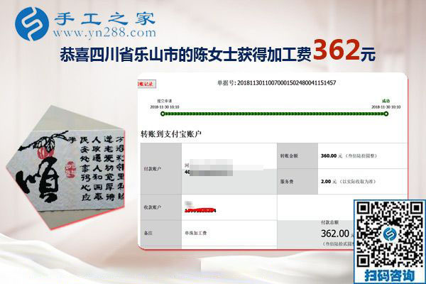 做沒有押金的手工活當(dāng)兼職，四川樂山陳女士在機(jī)會來時不猶豫
