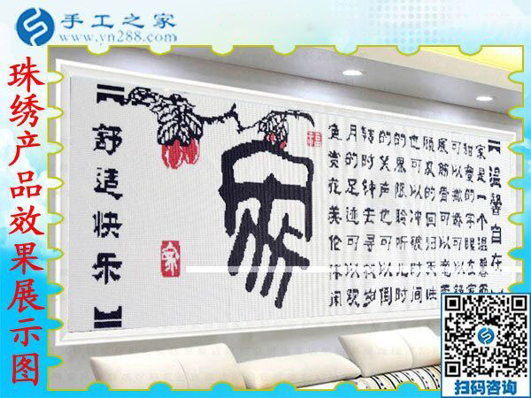 第一次寄回的彩珠繡外發(fā)手工活加工成品合格！山東濟(jì)南孫先生結(jié)算加工費(fèi)360元(圖2)