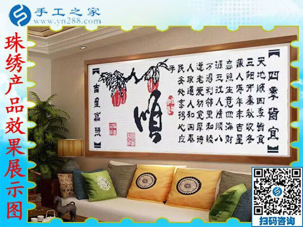 在家做正規(guī)串珠外發(fā)手工活掙錢，山東聊城吳女士每天很快樂(lè)