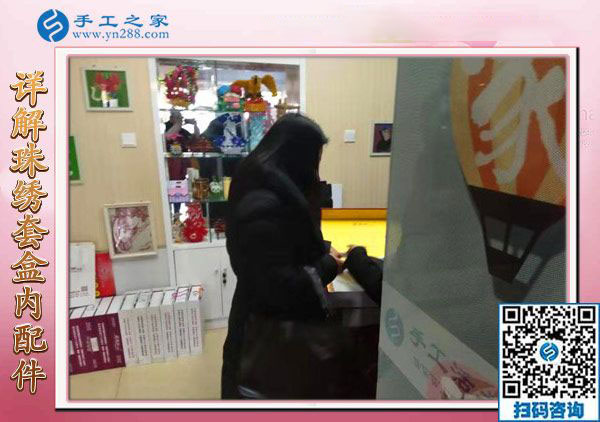 12月8日，在家手工，靠譜的手工活外放，沒有押金的手工活，就是珠繡串珠，手工之家接待考察加工客戶剪影