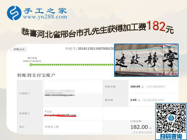 這個串珠外發(fā)手工活我能做嗎？河北邢臺孔先生的新事業(yè)就是最好的回答
