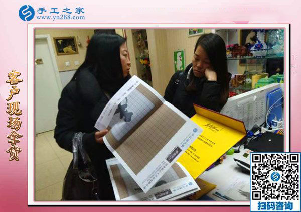 手工之家&mdash;&mdash;客戶現(xiàn)場拿貨