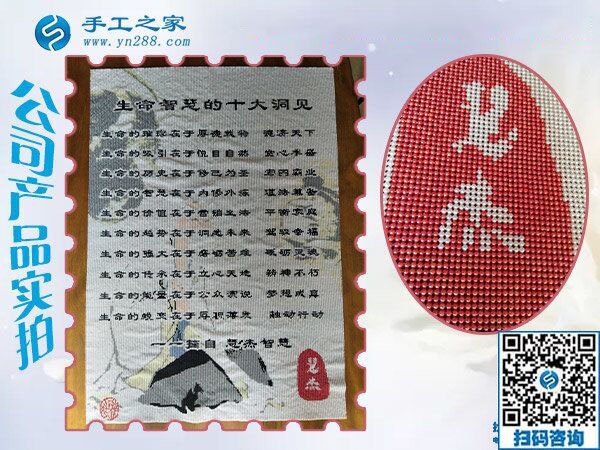 手工之家&mdash;&mdash;公司珠繡產品實拍