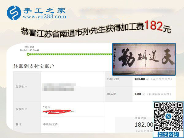 下班后還做正規(guī)供料的手工活，江蘇南通孫先生夫婦要多掙錢