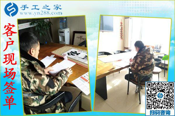 手工之家&mdash;&mdash;客戶現(xiàn)場簽單