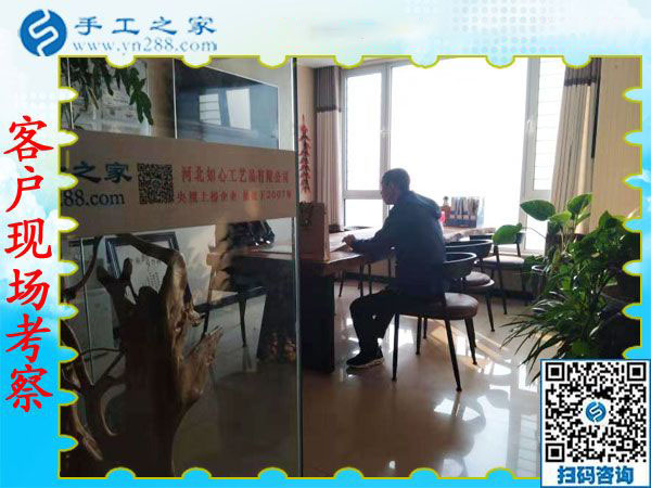 12月10日，手工活兼職，手工活加盟，免押金手工活拿回家做，這里都有。手工之家接待考察加工客戶剪影