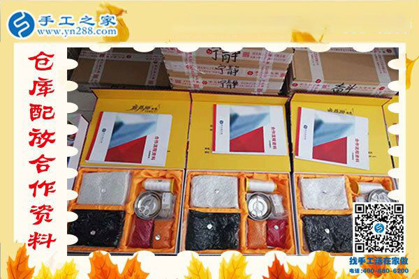 這個(gè)可以在家做的手工活很安全，懷孕、帶孩子都能做！河北邯鄲郭女士如是說(shuō)