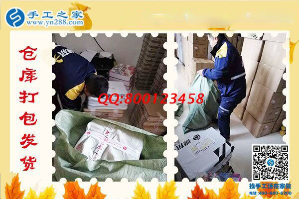 手工之家&mdash;&mdash;快遞小哥來(lái)取貨