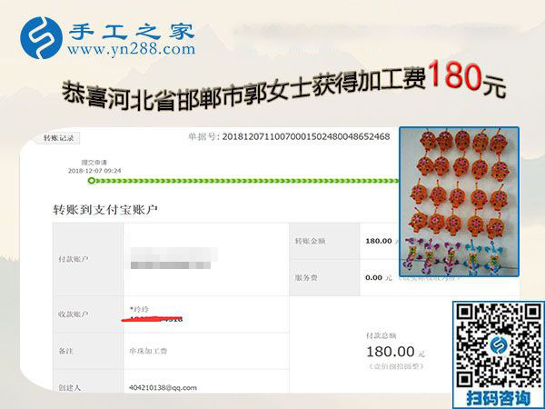 這個(gè)可以在家做的手工活很安全，懷孕、帶孩子都能做！河北邯鄲郭女士如是說(shuō)