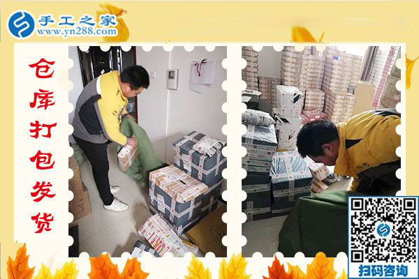 12月11日，手工活在家賺錢，賺錢的手工活加盟項目就是珠繡外發(fā)手工活，手工之家接待考察加工客戶剪影