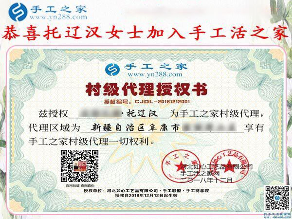 12月12日，手工活兼職，手工活拿回家做，手工活加盟就選這個免押金手工活，手工之家接待考察加工客戶剪影
