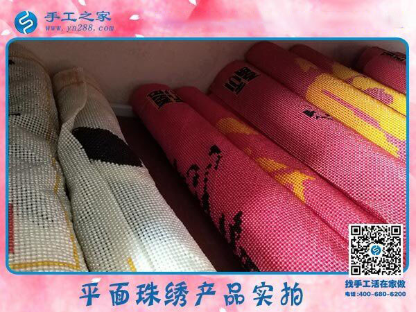 手工之家&mdash;&mdash;平面珠繡產(chǎn)品實(shí)拍