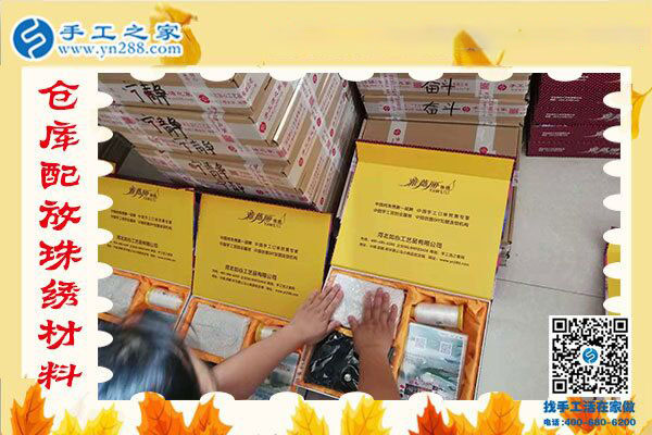 帶著孩子做串珠外發(fā)手工活賺錢。湖南瀘西宋女士自信而快樂