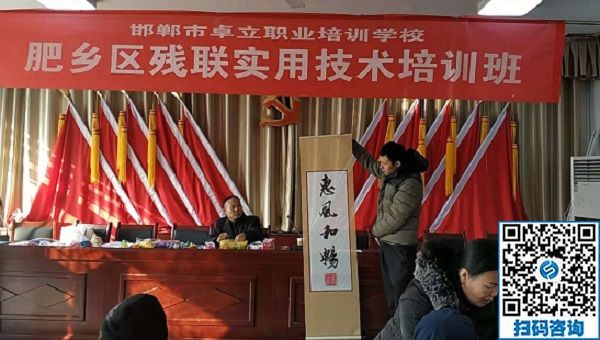 不忘初心，授人以漁------記手工之家參加肥鄉(xiāng)區(qū)殘聯(lián)實用技術(shù)培訓(xùn)班