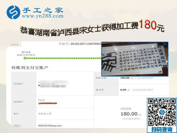 帶著孩子做串珠外發(fā)手工活賺錢。湖南瀘西宋女士自信而快樂