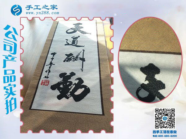 這一次結(jié)算手工活加工費1470元，吉林琿春王女士時刻注重加工質(zhì)量