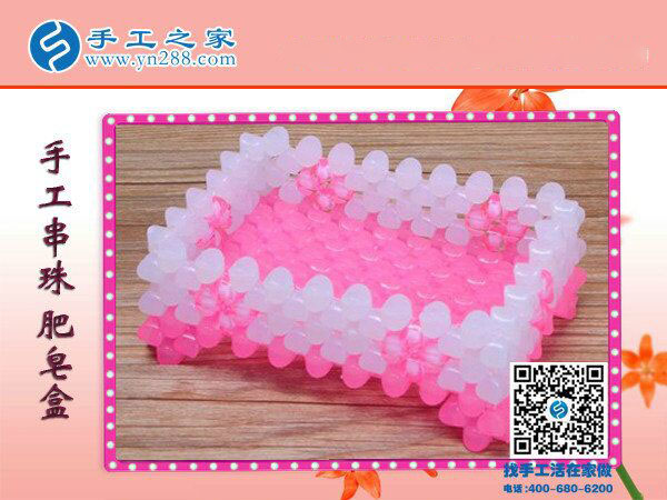 見過串珠的肥皂盒嗎？ 環(huán)保干凈耐用易清洗 創(chuàng)意手工盡在手工之家(圖5)